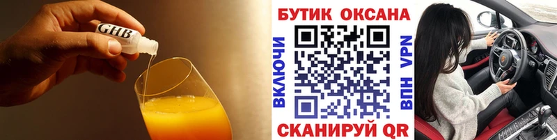 Бутират бутик  гидра онион  Нововоронеж 