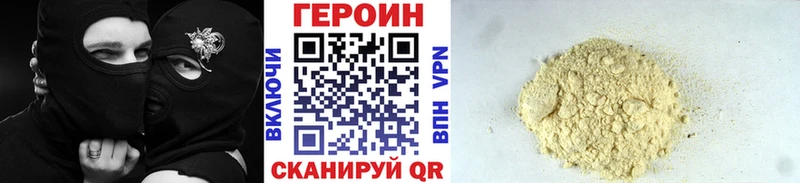 Героин белый  Нововоронеж 