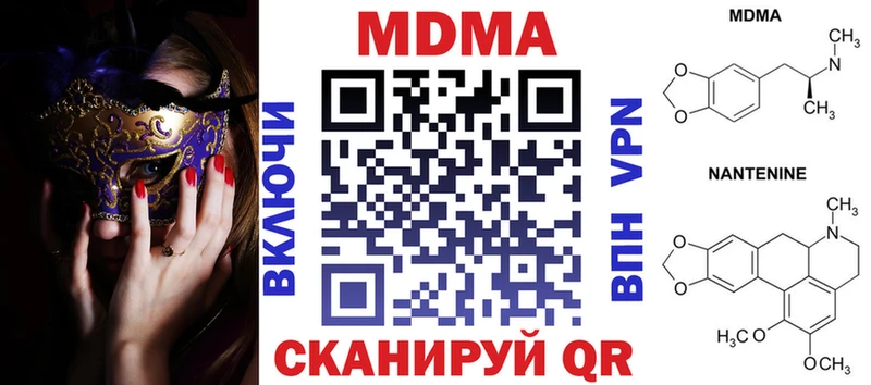 закладки  kraken как войти  МДМА кристаллы  Нововоронеж 