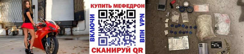 МЕФ мяу мяу Нововоронеж